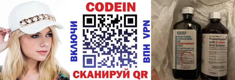 Кодеиновый сироп Lean Purple Drank  Купить закладки  Зеленогорск 