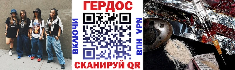 ГЕРОИН гречка  Купить закладки  Зеленогорск 