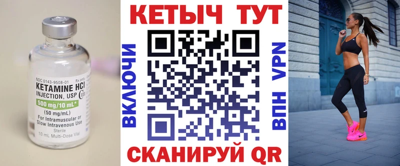 КЕТАМИН VHQ  Купить закладки  Зеленогорск 
